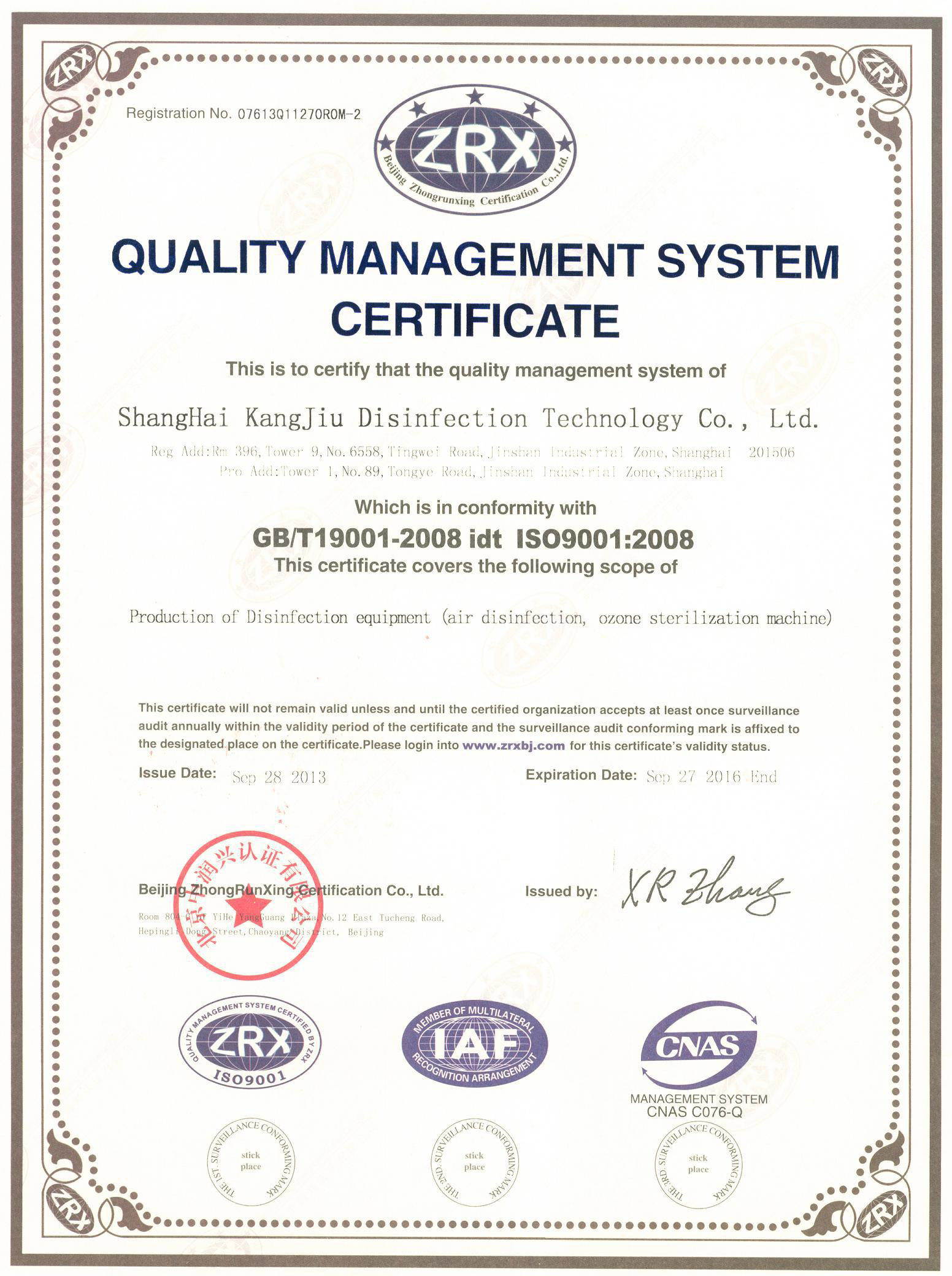 “陵水质量认证英文康久